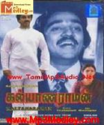 Kalyana Raman 1979 song download